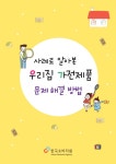 우리집 가전제품 문제해결 방법