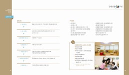 산업단지형 공동직장어린이집 설치지원 사업안내