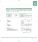 전자상거래 창업가이드(인터넷 쇼핑몰)