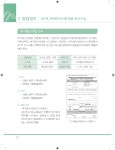 전자상거래 창업가이드(인터넷 쇼핑몰)