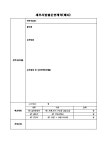 협동조합 설립 신고 안내
