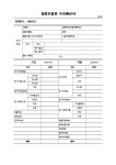 협동조합 설립 신고 안내