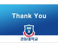 (리포트 표지) 경동대학교