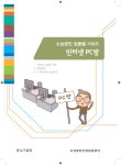 인터넷 PC방 창업가이드 양식