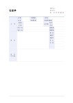 한의원진료부 - 업종별서식