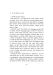 디지털교과서 활용이 학습자의 뇌기능에 미치는 영향