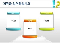 창의력과 아이디어(교육) 배경 피피티 템플릿