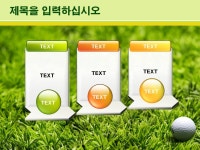 골프 테마(스포츠) 배경 피피티 템플릿