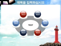 여행 사진(Photo) 파워포인트 테마
