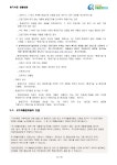 녹색제품