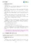 녹색제품