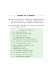 공용차량 관리ㆍ운영 매뉴얼