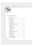 2015년 집합건물법 해석사례집