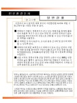 업종별 맞춤 사업계획서 온천개발 사업계획서(부여) 템플릿으로 사업계획서 작성 고민 끝! 예스폼 사업계획서 샘플 업종별 맞춤 사업계획서... 