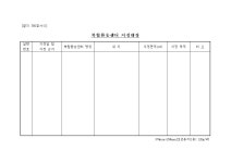 복합환승센터 지정대장