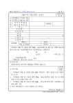 개발구역 지정 신청서