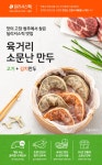 LF스퀘어 공식 온라인몰 [딜픽] 육거리소문난만두 고기 1팩 + 김치 1팩