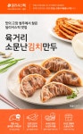 유가네 물비빔막국수 4인분 + 육거리소문난 김치만두 2팩