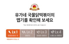 국물 닭떡볶이 2인분 x 3팩