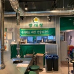 해운대맛집 ‘오픈양대창’. 해운대에 있는 양대창맛집 오픈양대창!. 트립닷컴 부산 트립 가이드.