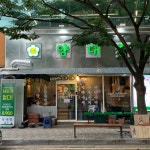 해운대맛집 ‘오픈양대창’. 해운대에 있는 양대창맛집 오픈양대창!. 트립닷컴 부산 트립 가이드.