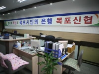목포신협 - 목포BIZ 목포신협