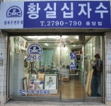 황실유럽자수 용당점 - 목포BIZ 황실유럽자수 용당점