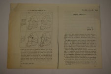 목포시화합의 질서(상) 화합의 질서(상)