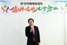 한국치매예방협회 복포지부 개소식(2016,4,5,시외버스터미널2층) - 열린시장실 한국치매예방협회 복포지부 개소식(2016,4,5... 