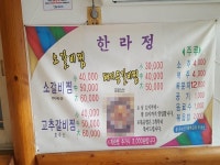 한라정 - 목포BIZ 한라정