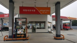 (주)대창E&T 직영 삼학주유소 - 목포BIZ (주)대창E&T 직영 삼학주유소