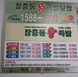 장충동왕족발보쌈(하당점) - 목포BIZ 장충동왕족발보쌈(하당점)
