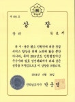 장려상 - 목포시 장려상