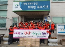 목포해양대학교, 유달동에 연탄 ․ 김장김치 전달 - 목포시 목포해양대학교, 유달동에 연탄 ․ 김장김치 전달 