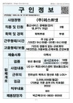 목포시(주)퍼스트넷_통신서비스 판매원_2명