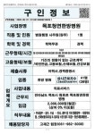 목포시목포청연한방병원_병원행정 사무원(원무)_1명