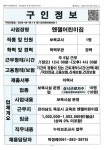 목포시엔젤어린이집_보육교사_1명_목포