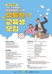 목포시1인 크리에이터 엑셀러레이터 사업 유튜브 크리에이터 교육생 모집