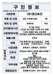 목포시(유)영신토건_경리사무원(건설)_목포_1명