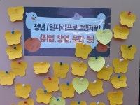 10월 오쇼잉 마켓 와보랑께 축제 참여! - 목포시 청소년상담복지센터