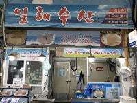 일해수산(145호) - 목포BIZ 일해수산(145호)