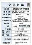 목포시(주)샹그리아비치호텔_호텔 숙박시설 청소원_목포_1명