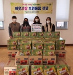 용당2동, 새해에도 온정의 손길 계속 - 목포시 용당2동, 새해에도 온정의 손길 계속