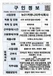 목포시(주)뉴21커뮤니티_사무보조원_목포_1명