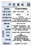 목포시(주)에이치앤철강_운전원_목포_1명