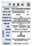 목포시신안인스빌아파트_건물청소원_목포_1명