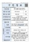 목포시(주)천사푸드_조리사_목포_1명