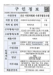 목포시전남 사랑과평화 사회적협동조합_사회복지사_목포_1명