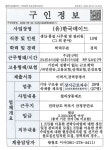 (유)한국메이트_생산품질사무원_목포_10명 - 목포시 청소년상담복지센터