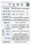 목포시명도복지관 단기보호센터_사회복지사_목포_1명
